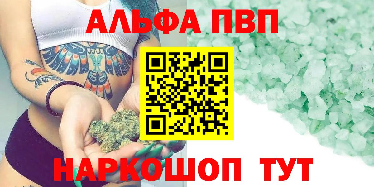 Alpha-PVP Crystall  Альфа ПВП  Домодедово  Alpha PVP СК КРИС  даркнет сайт  Вход с VPN 