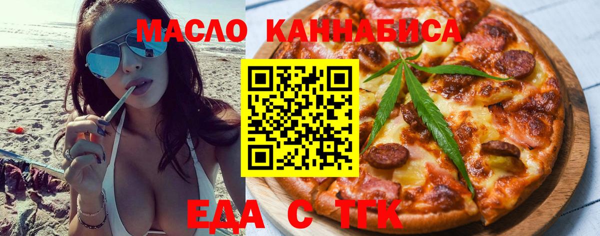 Домодедово  Cannafood конопля  Вход с VPN 