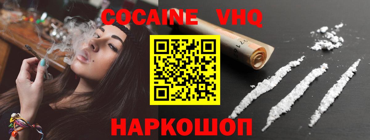 Кокаин Перу  Вход с VPN  Домодедово  COCAIN FishScale 