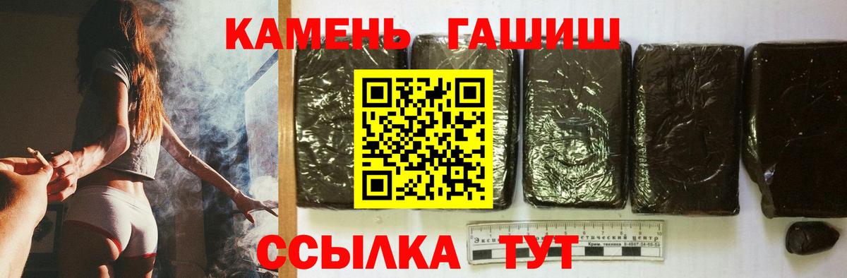 Домодедово  Гашиш Изолятор  ГАШИШ  Вход с VPN  ГАШ 40% ТГК 