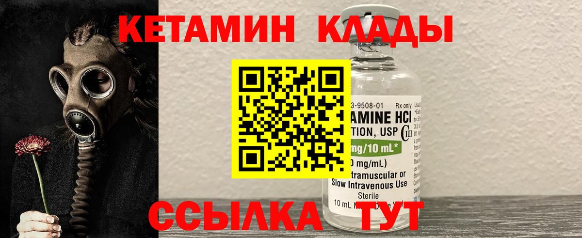 Кетамин ketamine Домодедово