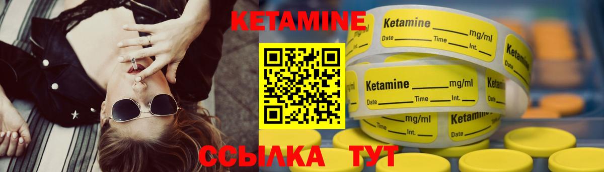 КЕТАМИН VHQ  Вход с VPN  Домодедово  Кетамин ketamine 