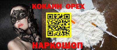 спайс Каменск-Шахтинский