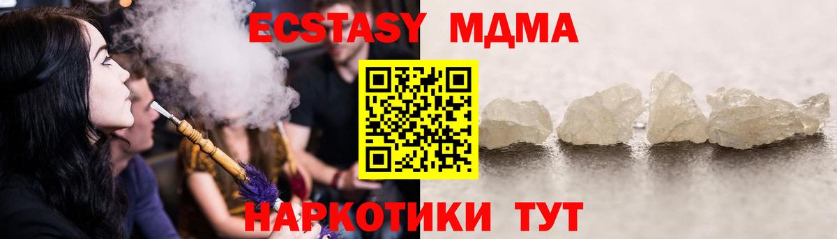 Домодедово  МДМА молли  MDMA  Вход с VPN 