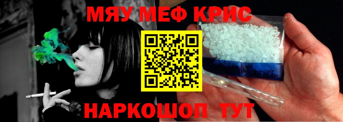 МЕФ  Вход с VPN  Меф 4 MMC  Домодедово  МЯУ-МЯУ мука 