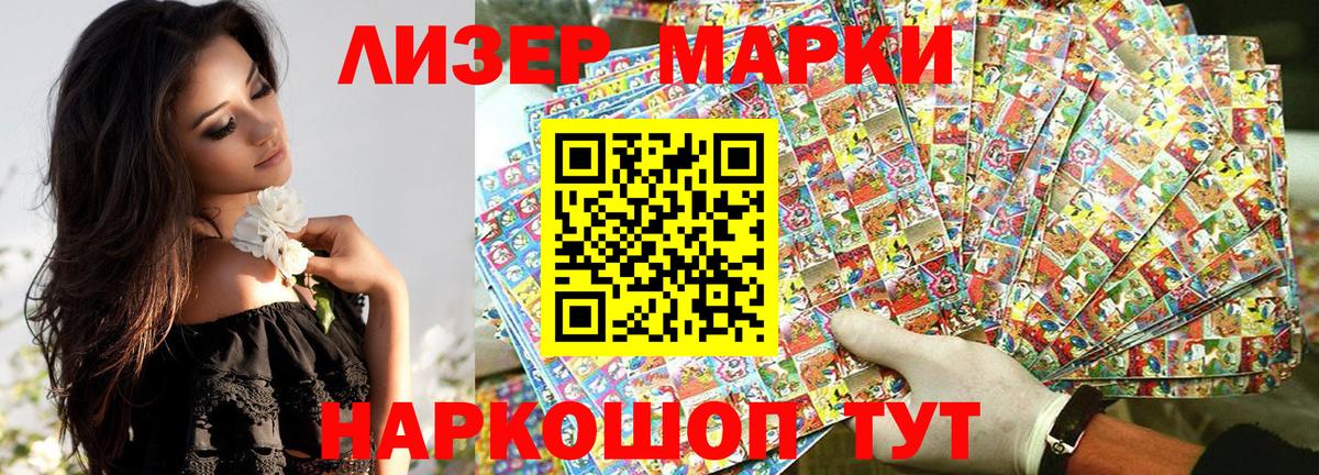 Марки 25I-NBOMe 1500мкг  Вход с VPN  Домодедово 